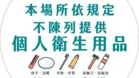清翼居府中館