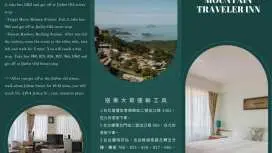 九份山旅