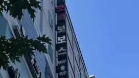 Dongtan Bobos Hotel