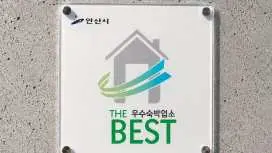 SL Boutique Hotel Ansan