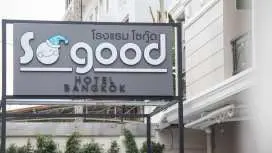 โรงแรมโซกู๊ด กรุงเทพฯ