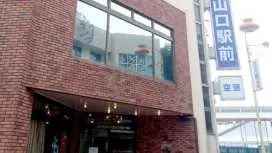 新山口站前皇家旅館