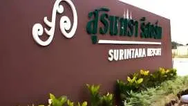 สุรินทรา รีสอร์ท