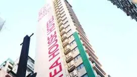 紅茶館酒店 - 油麻地 (鴉打街)