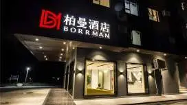Borrman Hotel Zhuhai Gongbei Port Fuhuali Light Rail