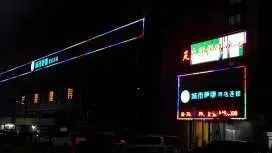 城市便捷珠海橫琴海洋王國華發商都店