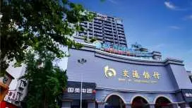 城市便捷重庆西南大学北碚地铁站店