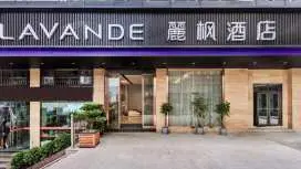 麗枫酒店重庆南坪步行街万达广场店