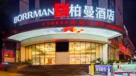 Borrman Hotel Chongqing Zhong County Binjiang Road Gymnasium