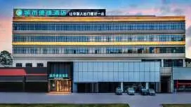 城市便捷重庆江津双福店