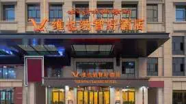 维也纳智好酒店拉萨教育城318川藏公路店