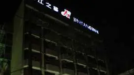 錦江之星焦作建設路高鐵火車站酒店