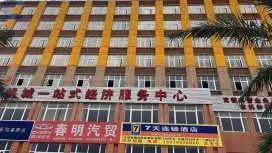 7 Days Inn Taihe Passenger Terminal