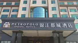 Metropolo Ji'an Jinggangshan Avenue Luling Cultural Ecological Park