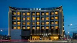全季凌源天益广场酒店