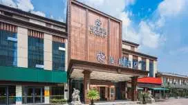 星程濟寧曲阜師範大學酒店