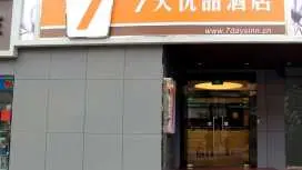 7 Days Premium Haikou Riyue Plaza Tax Free Market Wuzhishan Road