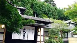 大原溫泉湯元京之民宿大原之里