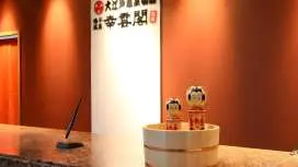 Ooedo Onsen Monogatari Kounkaku