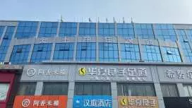 Hanting Hotel Qingdao Jimo Heshan Road