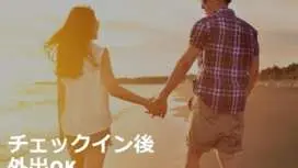 レステイ水戸【大人専用】