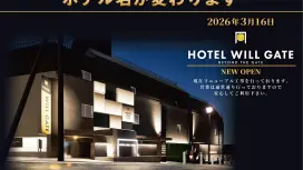レステイ水戸【大人専用】