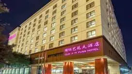 国际艺苑大酒店