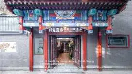 时光漫步酒店(北京天安门广场前门地铁站店)