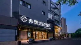 Chonpiness Hotel Beijing Tongzhou Guoyuan Universal Resort Area