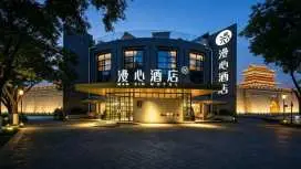 西安鐘樓永興坊漫心酒店