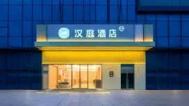 漢庭六安裕安區萬達廣場酒店