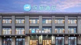 漢庭馬鞍山含山縣酒店