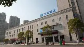汉庭马鞍山当涂县酒店