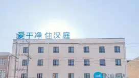 汉庭马鞍山和县和州南路酒店
