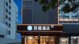 Hanting Hotel Ningguo Pedestrian Street