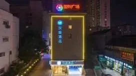 漢庭宣城國購廣場酒店