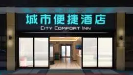 City Comfort Inn Yunfu Xinxing Juncheng Square Second Branch