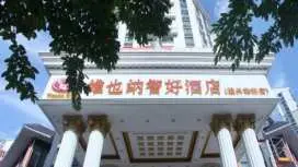 维也纳国际酒店广西贵港体育中心万达店