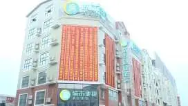 城市便捷桂平凤凰店