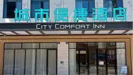 City Comfort Inn Wuzhou Cenxi Tanhua Bus Station
