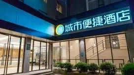城市便捷北流汽车总站店