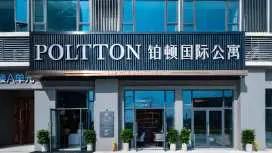 铂顿国际公寓汕尾城区高铁站店
