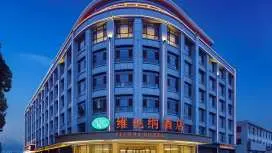维也纳酒店河北沧州肃宁神华路店