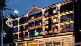 維也納酒店湖南吉首鳳凰古城店