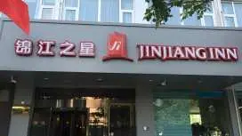 Jinjiang Inn Handan Zhonghua Nan Street Xueyuan Bei Road