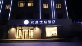 Hanting Premium Hotel Zhangjiakou Xuanhua North Railway Station