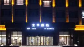 Ji Hotel Zhangjiakou Zhangbei