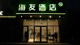 Hi Inn Zhangjiakou Guyuan Zhonghuan West Road