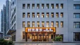 Nostalgia Hotel (Zhangjiakou Victoria Square)