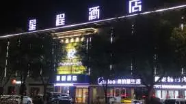 星程濟源濟水大街酒店